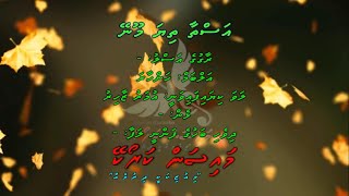 Astha Thiya Mooney Huvafenun Dhushee Reygaa M Solo by Dhivehi Karaoke Mysan [upl. by Lucille]