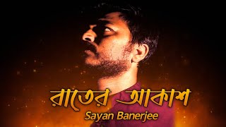 Rater akash by sayan banerjee রাতের আকাশ original bangali song Sayanbanerjeeofficialsayan [upl. by Luebke]