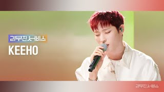 리무진서비스 EP101 피원하모니 기호  P1Harmony KEEHO  때깔 Killin It ONLY Checklist And July [upl. by Onailil]