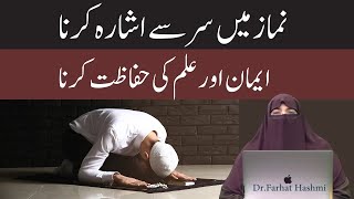 Emaan Or Ilm Ke Hifazat Karna By Farhat Hashmi [upl. by Ammej]