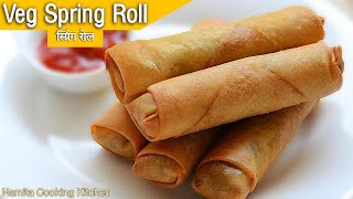 Spring Roll Recipe घर पे आसानी से बनाए स्प्रिंग रोल शीट और स्प्रिंग रोल [upl. by Tudor]