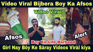 O khudaya Kashmir Boy Kay sath Gîrl Nay Saray Gãlth Videos Reshtidar KôSnd kîa New SCAM Kon Ha Woh [upl. by Tarrsus]