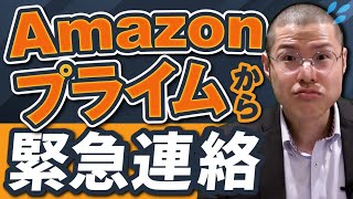 amazonを名乗る架空請求業者を退治しました。 [upl. by Angil]