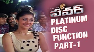 Power Platinum Disc Function  Part 1  Ravi Teja Hansika Regina Cassandra Brahmanandam [upl. by Yecad585]