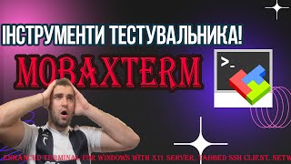 MobaXterm САМИЙ УНІВЕРСАЛЬНИЙ ТЕРМІНАЛ ПІД Windows SSHRDPFTPSFTP ЯК КОРИСТУВАТИСЬ [upl. by Ardnoet]