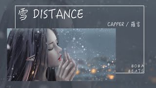 Capper Ft 羅言  雪 Distance『可是雪 飄進雙眼 看不見你橋牌的謊言』【Lyrics Video】 [upl. by Ainadi]