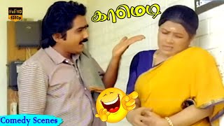 சரியான Fraud Uh குடும்பம் நீ மனோரமா விகே ராமசாமி  Comedy Hits HD Video [upl. by Orelia]