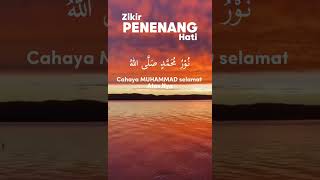 Zikir Penenang Hati zikir semogaallahlapangkansegalakesulitan bismillahfyp hijrah zikirharian [upl. by Minsat]