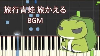 【ピアノ譜】旅かえる 旅行青蛙 BGM  Travel Frog BGM amp Piano Sheet [upl. by Greer669]