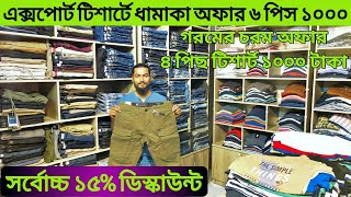 ১০০ এক্সপোর্টের শার্টপ্যান্টটিশার্ট কিনুন  Original Export ShirtPant Price In Bangladesh 2024 [upl. by Dael370]