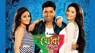 khoka420 খোকা৪২০2013 bengali full moviereview amp factsDev SubhashreeNusrat [upl. by Cilegna]