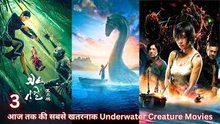 Top 3 Deep Sea Movies In Hindi DubbedTop 3 Underwater Movies in Hindi Dubbed [upl. by Nat]