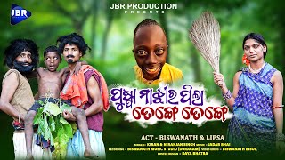 Puspa Majhi Ro PilaTenge TengeNew Koraputia Comedy SongBiswa amp LipsaJBRProduction [upl. by Zippel]