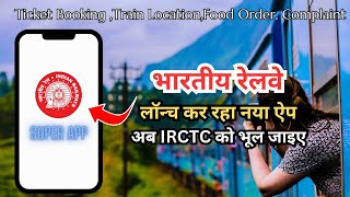 Indian Railway New Update ll Train Ticket Booking ll IRCTC New APP ll Rail Sewall [upl. by Oiluj]