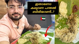 പന്തൽ ബിരിയാണി😑 Biriyani  Food Vlog  Dubai  Malayalam [upl. by Anastatius720]