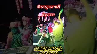 ‼️Dhiraj Dhumal venkatnagar ‼️cgDhumal sumitpadmaster [upl. by Olympe]