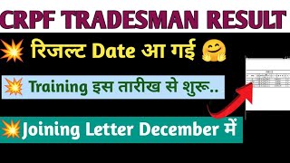 CRPF TRADESMAN RESULT DATE । TRAINING DATE आ गई । crpf [upl. by Ardnala]