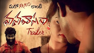 Vanavasam Movie Official Trailer  Naveenraj Sankarapu Shashi Kanth Sravya Sruthi  Silly Monks [upl. by Valaree603]