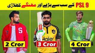 PSL 2024 Top Foreign Players Sign Plantinum Category  List Of Foreign Players Psl 9 Daft Psl 2024 [upl. by Mcmahon]