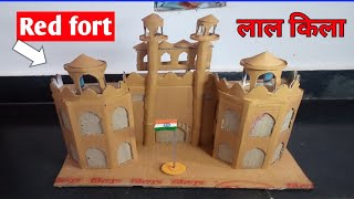 How to make Red fort Lal kila with cardboard DaymandPatelArts [upl. by Htide]