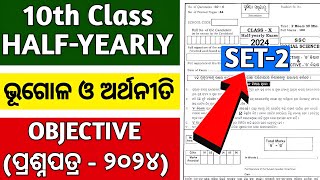 10th class half yearly exam 2024  10th class half yearly geography question paper 2024 [upl. by Erik593]