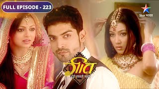 Geet Hui Sabse Parayi  Kyun Geet ko avoid kar raha hai Maan  FULL EPISODE 223  गीत हुई सबसे पराई [upl. by Norita]