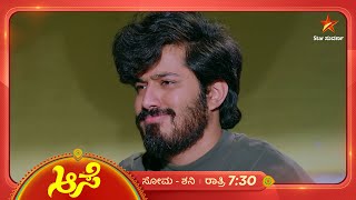 ಸೂರ್ಯ ತಂದ ಹಲ್ವಾ ಮನೋಜ್‌ ರೋಹಿಣಿ ಪಾಲಾಗಿದೆ  Aase  Ep 326  10 December 2024  Star Suvarna [upl. by Hako]