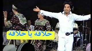 halaka عماد الصراوي حلاقة imed essrawi [upl. by Phionna43]