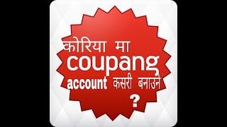 koreancoupang how to make easy coupang account on mobile [upl. by Annahsohs]