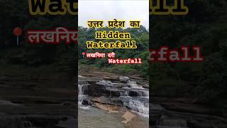 Lakhaniya Dari Waterfall minivlog shorts trending vlog waterfall lakhaniyadari mirjapur [upl. by Davies]