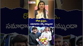 Roja Controversial Comments On Chandrababu  balayya  apnews  shorts  ytshorts  socialpost [upl. by Eelanaj]