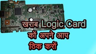 How to Repair Epson Logic Card [upl. by Gard]