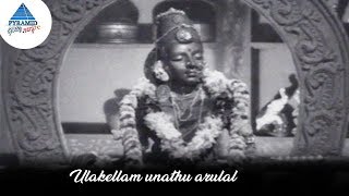 Ulagellaam Unatharulaal Malarum Video Song  Tenali Raman Songs  Sivaji  NTR  Bhanumathi [upl. by Ettenuahs]