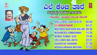 Ele Kenchi Thaare  Kannada Janapada Songs  Puttur Narasimha Nayak  Pallavi  Kannada Folk Songs [upl. by Sandor872]