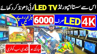 Unbreakable LED tv Price in Pakistan  Smart LED Tv  Best 4K Android LED TV in Low Price [upl. by Rosenfeld]