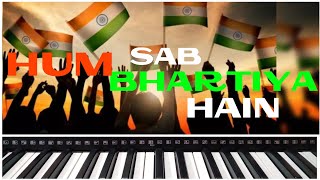 N C C Song  Hum Sab Bhartiya Hain Deshbhakti Song  Piano Cove by allaboutatharv  Independence [upl. by Lleraj]