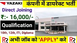 Yazaki india pvt ltd ahmedabad  Ahmedabad jobs 2024  Yazaki Company Sanand Ahmadabad itijobs✅💯 [upl. by Sheldon]