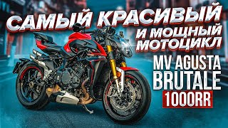 СПОРТБАЙК БЕЗ ПЛАСТИКА  Обзор и тестдрайв красотки MV AGUSTA BRUTALE 1000RR [upl. by Analra]