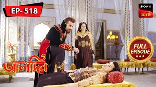 The Truth Potion  Aladdin  আলাদিন  Full Episode  518  21 Nov 2023 [upl. by Ilrac27]