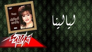 Warda  Laialena  وردة  ليالينا [upl. by Howund]