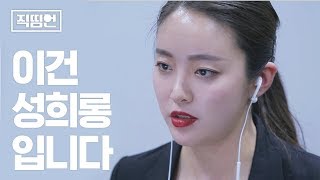 서비스직이면 누구나 공감한다 최악의 진상고객 TOP6 직띵언비하인드 EP2 [upl. by Naoma]