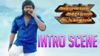 Watch 👆 Anbanavan Asaradhavan Adangadhavan Movie Scenes aaa shorts silambarasan shriyasaran [upl. by Delacourt]