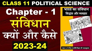 संविधान क्यों और कैसे Chapter 1 CLASS 11 POLITICAL SCIENCE I 202324 I samvidhan kyon aur kaise [upl. by Concha]