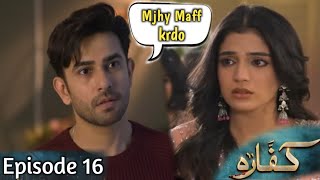 Kaffara Episode 16 amp 17 Teaser Promo Review By Ammar Drama Reviews  HAR PAL GEO DRAMA 2024 [upl. by Jed]