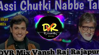 djvanshrajdvr Assi Chutki Nabbe Tal Part 01 Bass Busstes Filter Song Dj Vansh Raj DVR RAJAPUR [upl. by Idnaj]