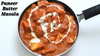 Paneer Butter Masala recipe in Kannada  ಪನ್ನೀರ್‌ ಬಟರ್ ಮಸಾಲಾ  Rekha Aduge [upl. by Aileno]