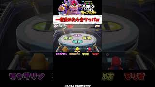 【マリオパーティ】キャサリンのかわいい姿が見れますｗ マリオパーティ ジャンボリー ゲーム実況 [upl. by Kempe]