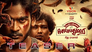 Kozhi Pannai Chelladurai Official  Teaser  Aegan  Brigida  Seenu Ramasamy  Release Date  Movie [upl. by Munson789]