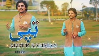 Abdur Rehman Afridi Pashto Songs 2024  Da Zra Dardona  Pashto HD Video Song [upl. by Klemperer503]