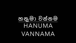 Hanuma Vannama [upl. by Dode809]